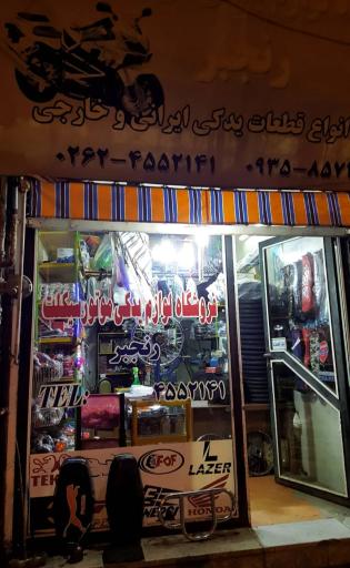 عکس فروشگاه موتورسیکلت و لوازم یدکی  رنجبر  