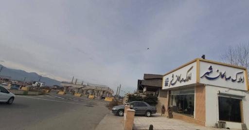 عکس املاک صالحان شهر