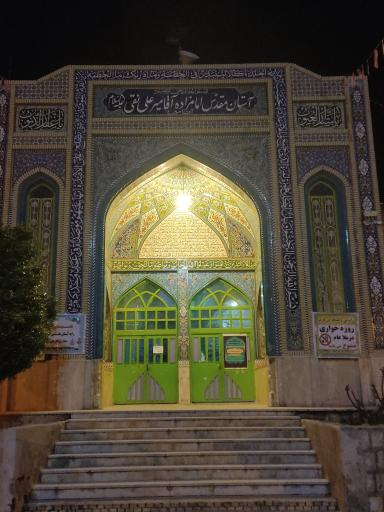 عکس مرقد امامزاده آقامیر