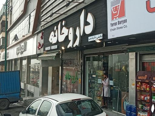 عکس داروخانه تابش (دکتر قدیمی)