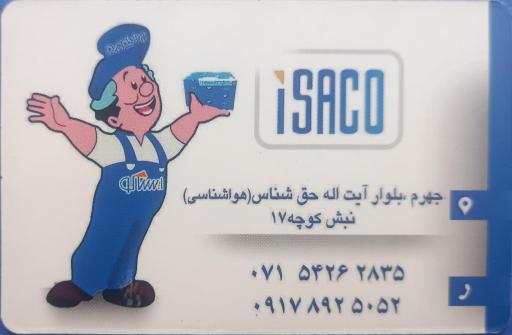 عکس نمایندگی ایساکو هادی فصیحیان