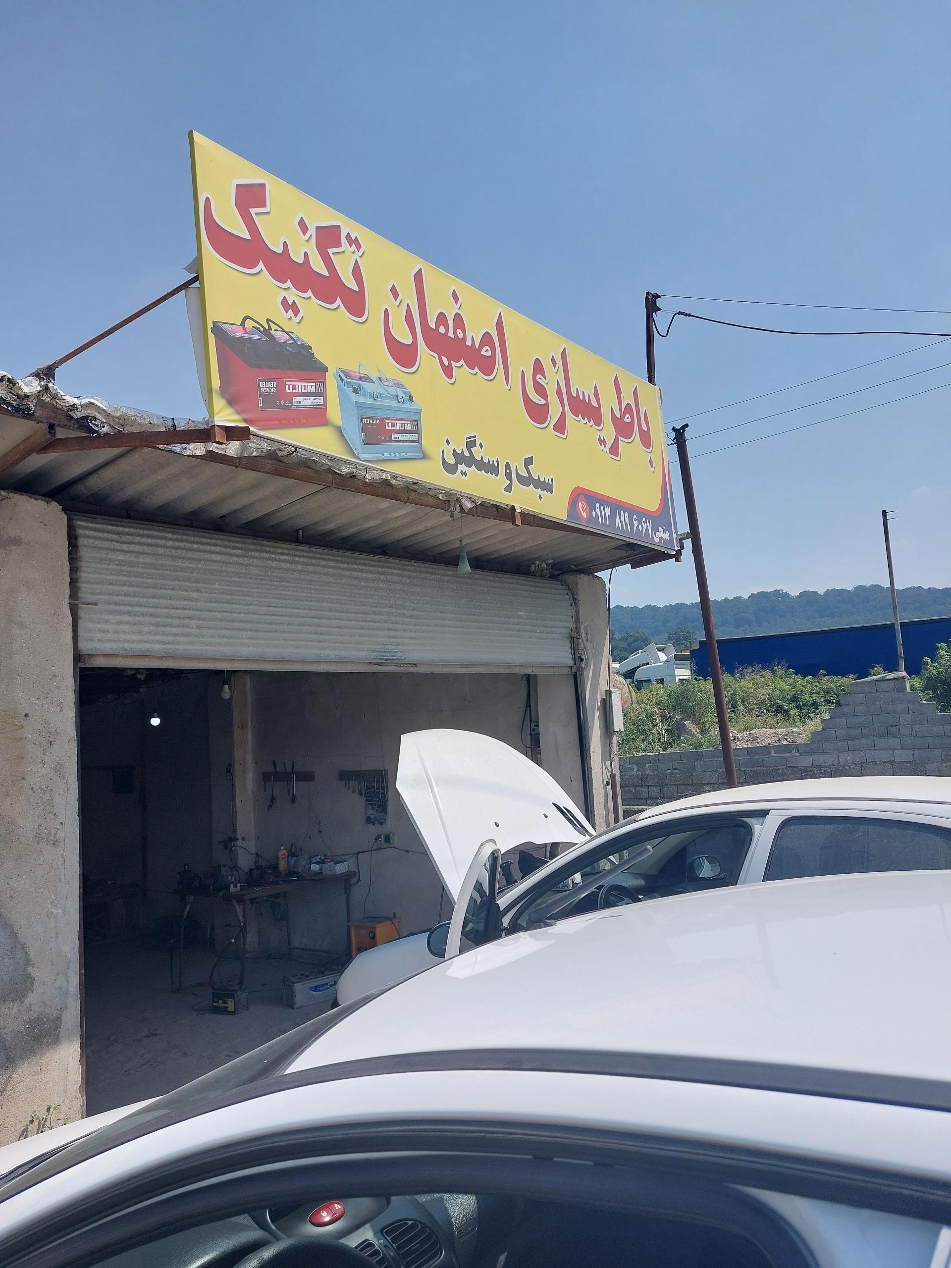 عکس باتری سازی اصفهان تکنیک