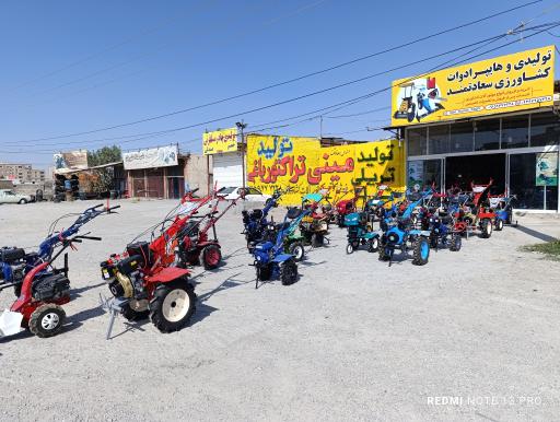 عکس شرکت رام صنعت مزرعه