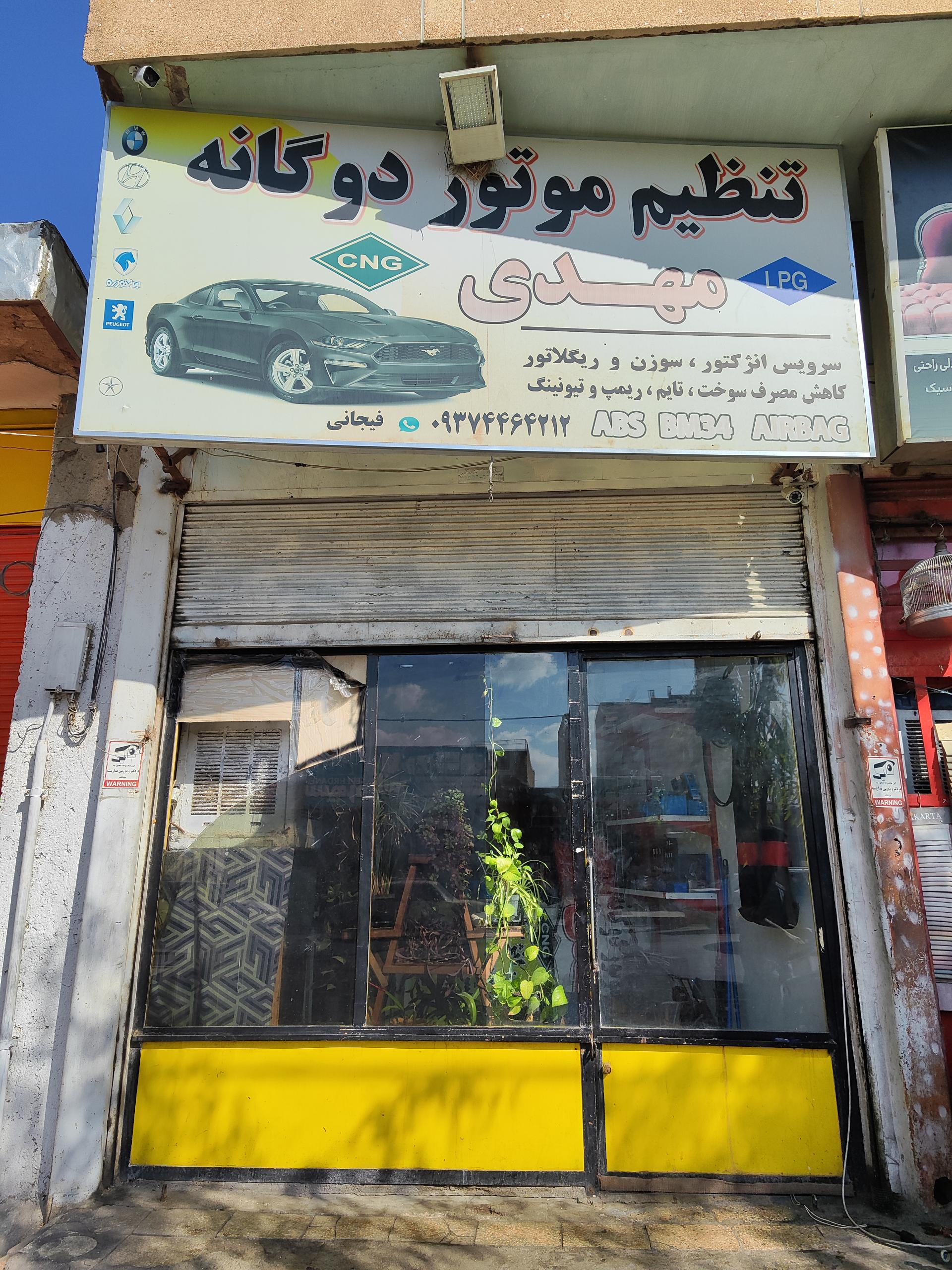 عکس تنظیم موتور مهدی 