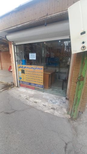 عکس خدمات فنی و تاسیساتی اوشلی