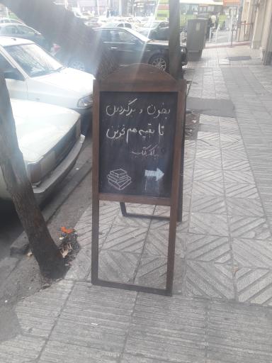 عکس بانک کتاب بی نشان‌ها