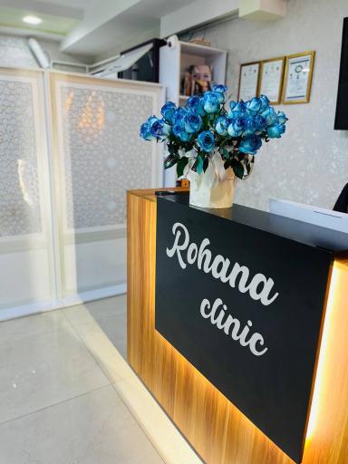 عکس کلینیک زیبایی رهانا