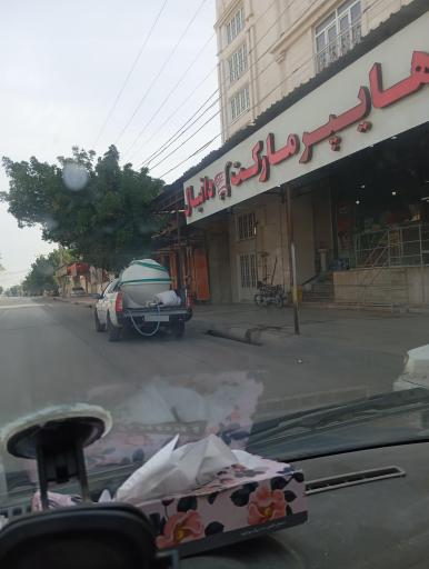 عکس هایپرمارکت دانیال