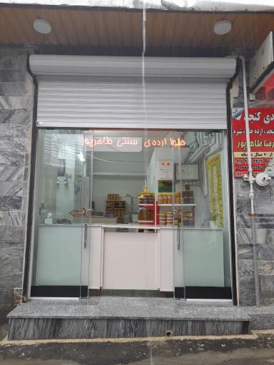 عکس حلواپزی طاهرپور