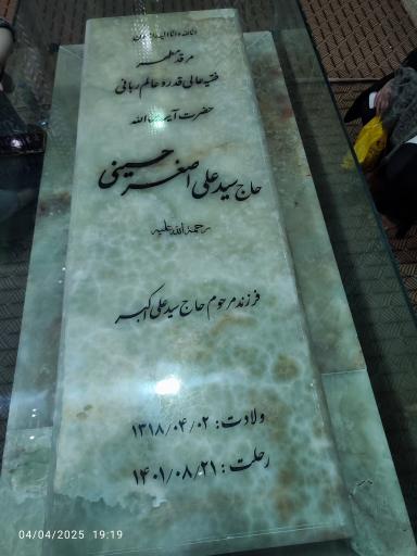 عکس مرقد امامزاده آقامیر