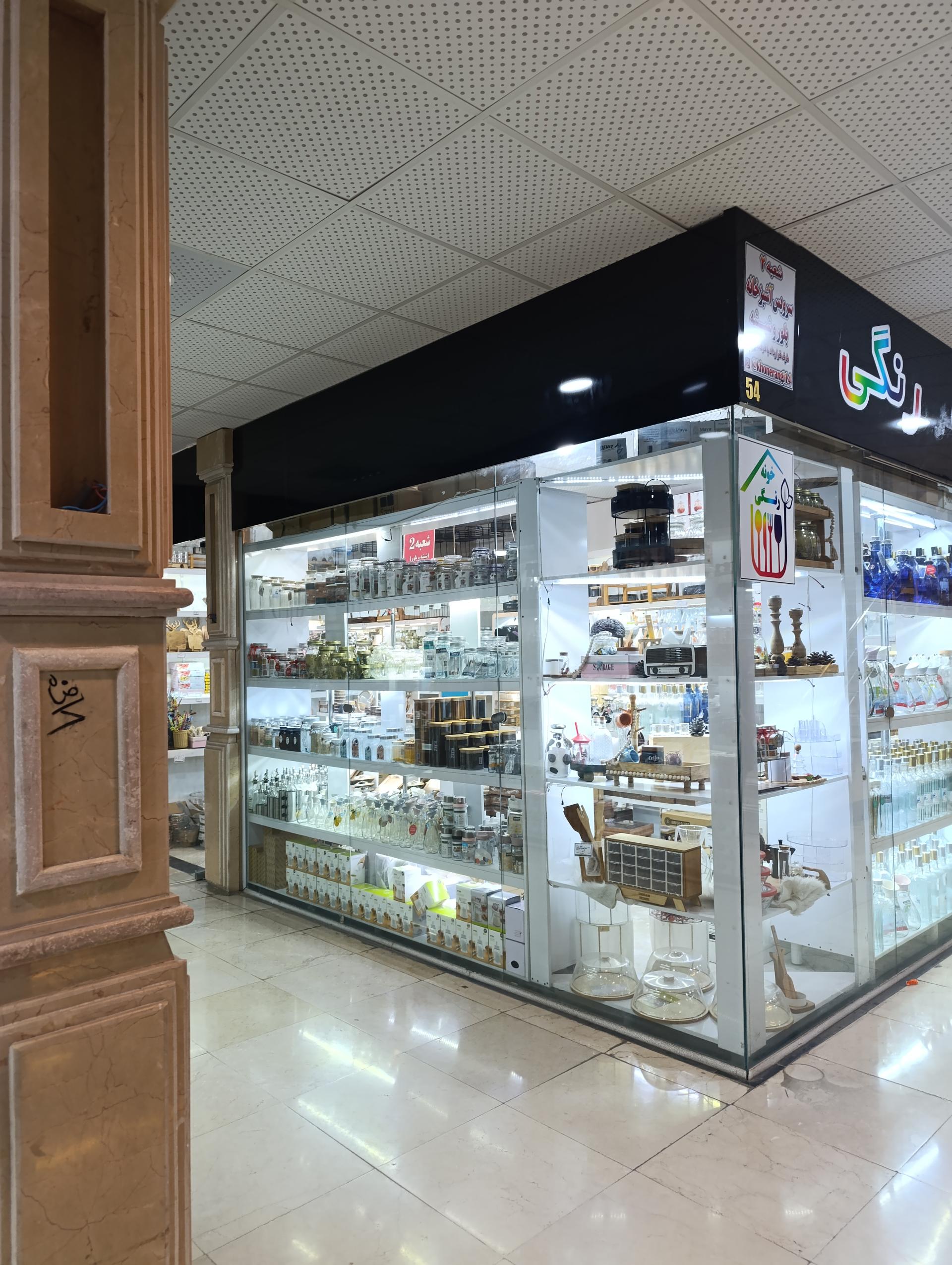 عکس لوازم آشپزخانه خونه رنگی