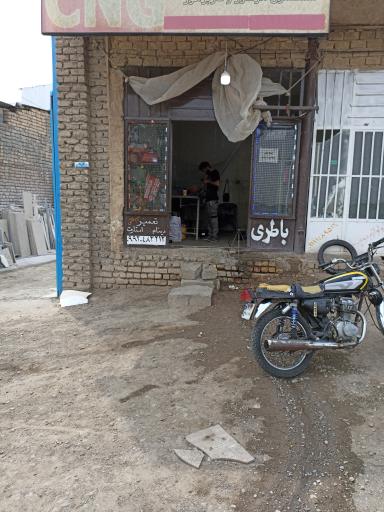 عکس باطری سازی استاد علی