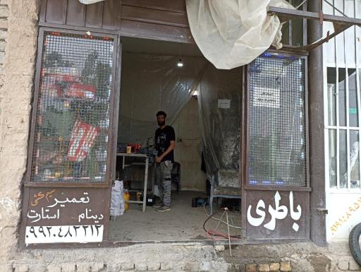 عکس باطری سازی استاد علی