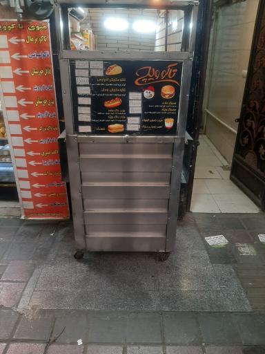 عکس تاکوویچ