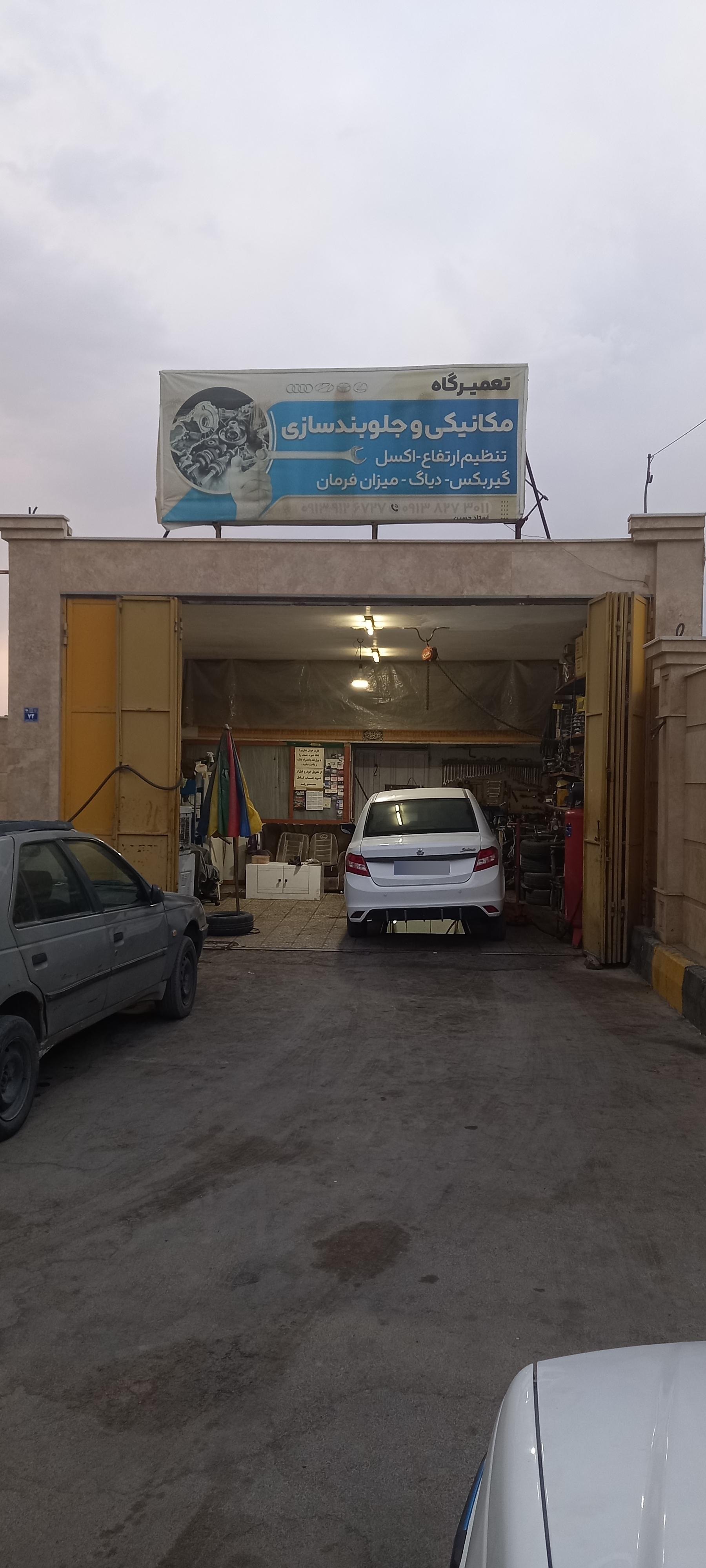 عکس تعمیرگاه مکانیکی و جلوبندسازی