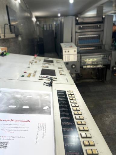 عکس چاپ ستاره هنر