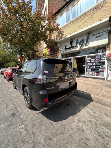 عکس فروشگاه آونگ