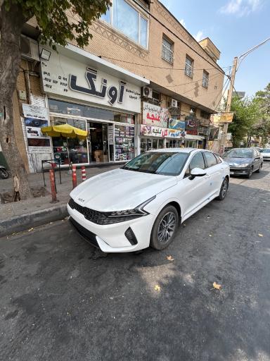 عکس فروشگاه آونگ