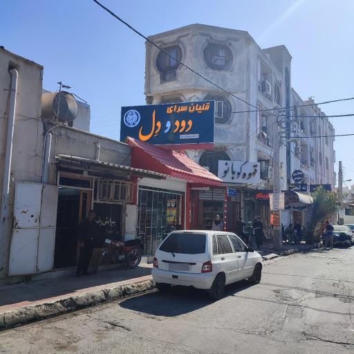 عکس قلیان سرای دود و دل