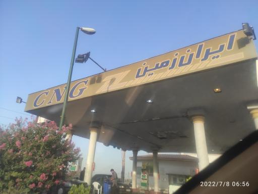 عکس پمپ گاز CNG ایران زمین