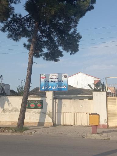 عکس بخشداری مرکزی شهرستان بندرگز