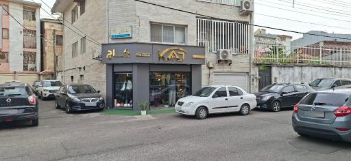 عکس فروشگاه ورزشی کاج