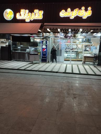 عکس کترینگ