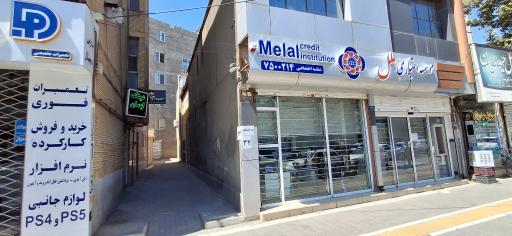 عکس موسسه اعتباری ملل