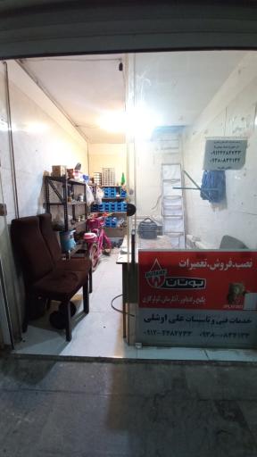 عکس خدمات فنی و تاسیساتی اوشلی