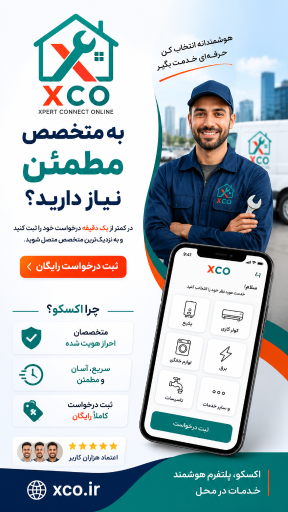 عکس تعمیرات تخصصی پکیج، شوفاژ دیواری، و کولرگازی و اسپیلت اکسکو