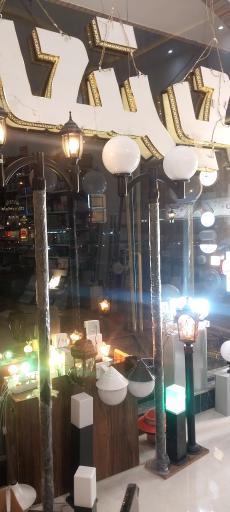 عکس الکتریکی آیلین