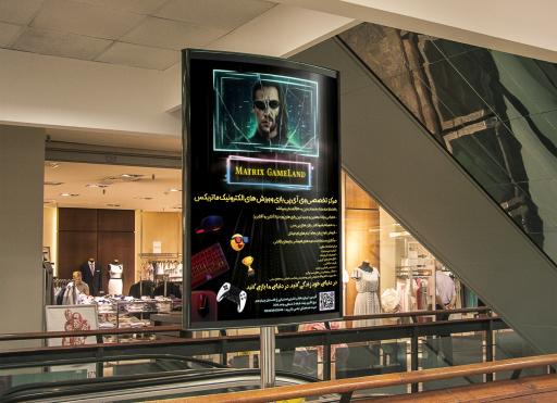 عکس گیم لند ماتریکس