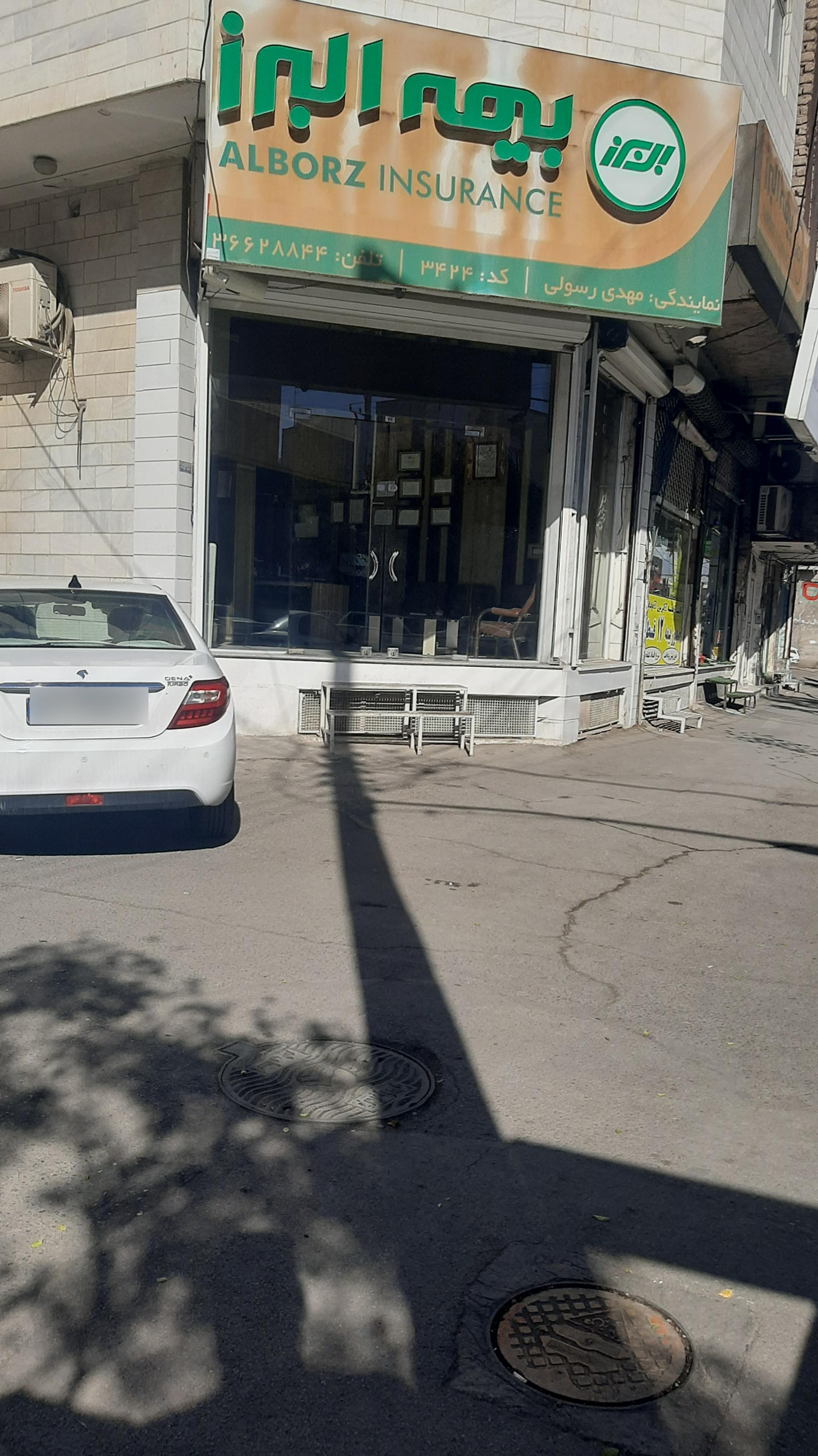 عکس بیمه البرز شعبه حاج زینل