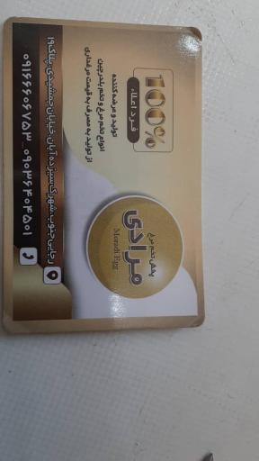 عکس پخش تخم مرغ مرادی