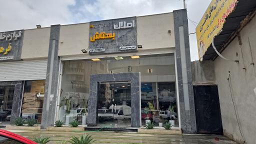 عکس املاک بهتاش