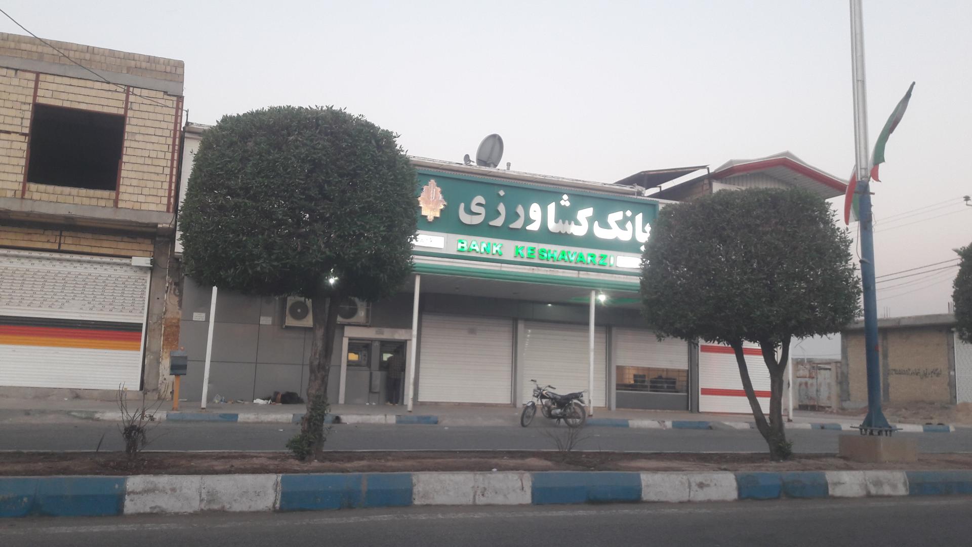 عکس بانک کشاورزی