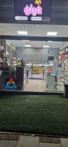 عکس قنادی مینو 