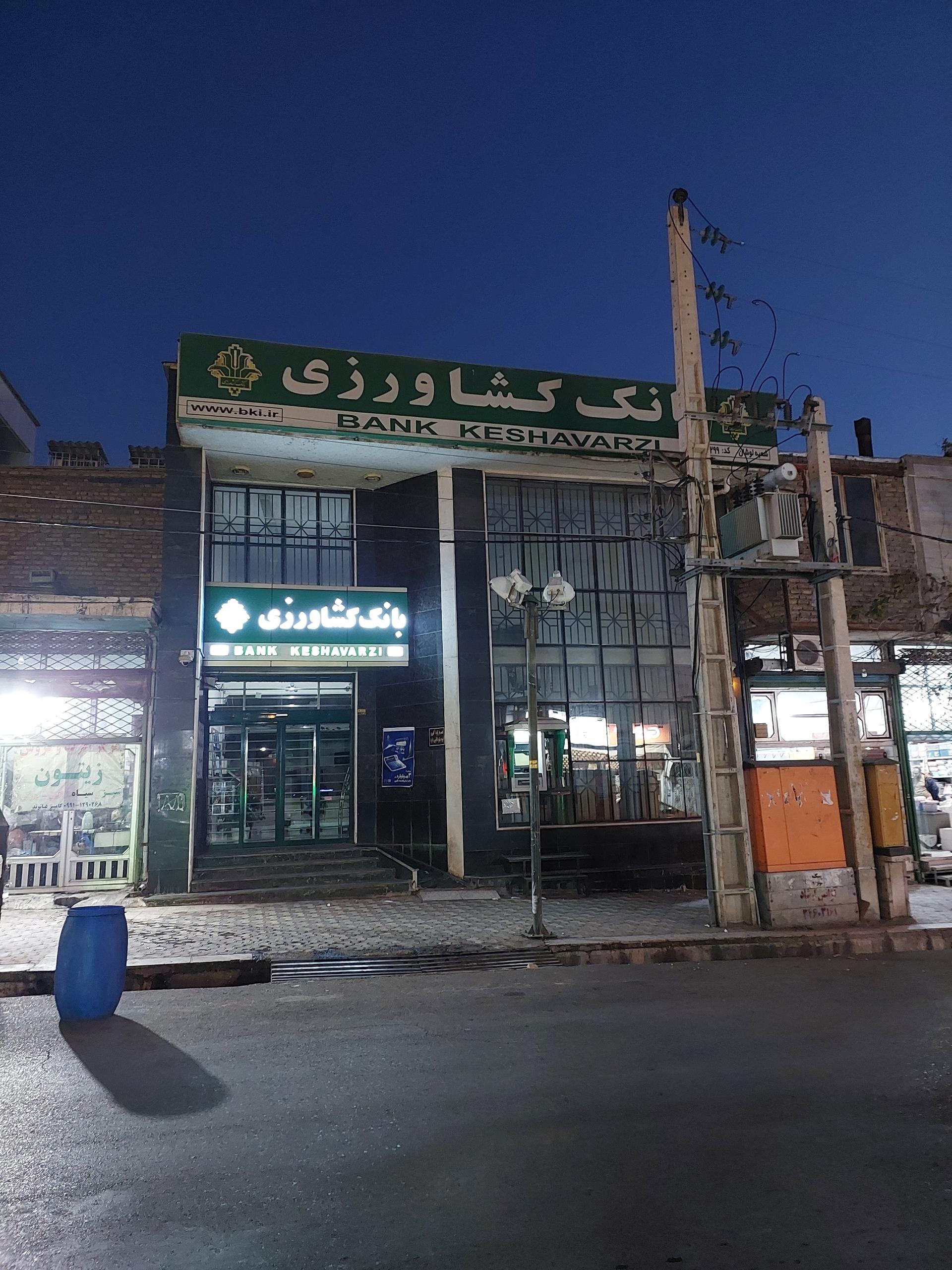 عکس بانک کشاورزی