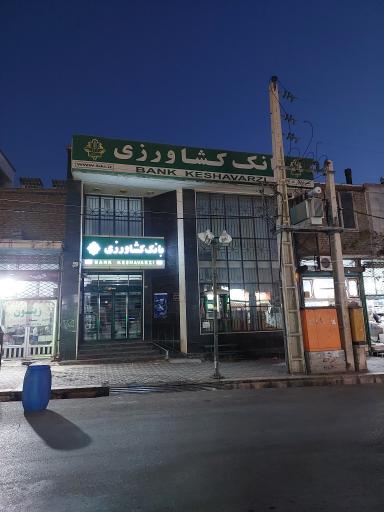 عکس بانک کشاورزی