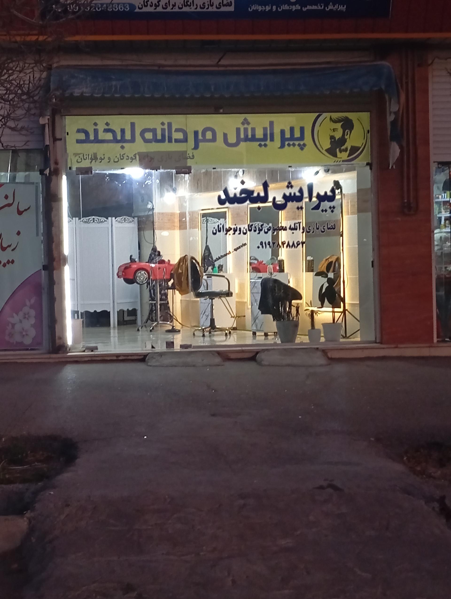 عکس پیرایش مردانه لبخند