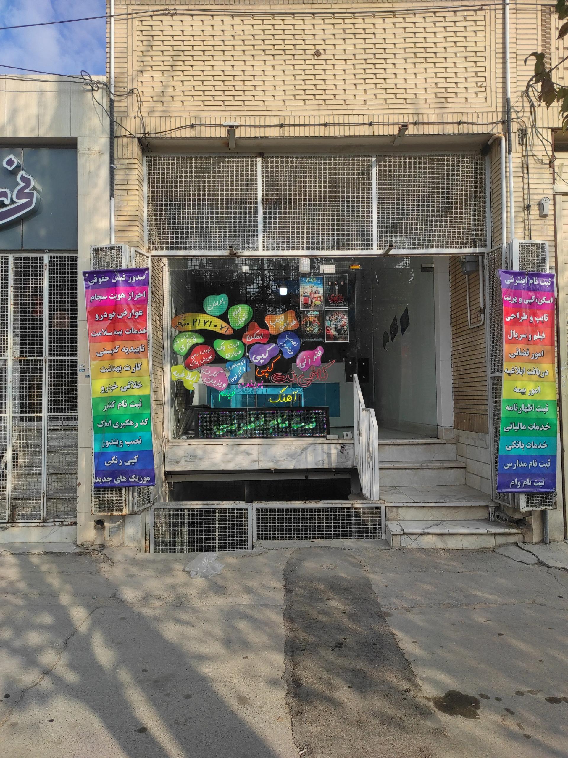 عکس کافی نت راوین