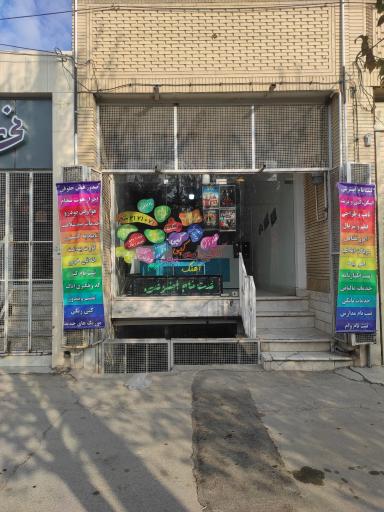 عکس کافی نت راوین