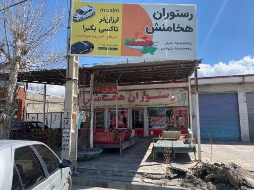عکس رستوران هخامنش