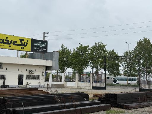 عکس آهن آلات نیک بخت