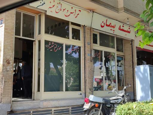 عکس شیشه بری پیمان 