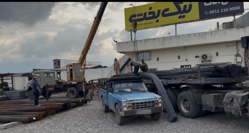 عکس آهن آلات نیک بخت