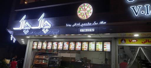 عکس مرغ کنتاکی چاک چاک 