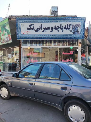 عکس کله پاچه و سیرابی تک