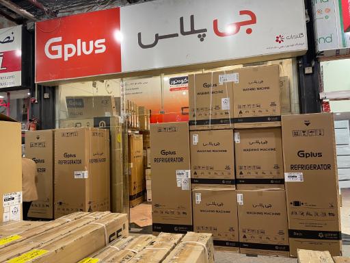 عکس فروشگاه لوازم خانگی کوه نور