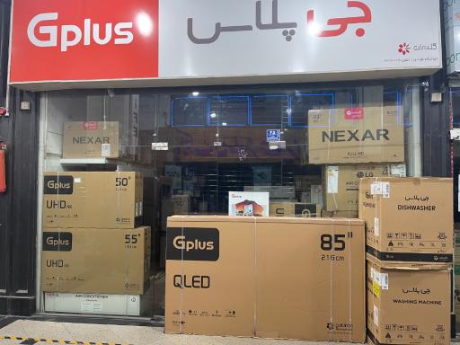 عکس فروشگاه لوازم خانگی کوه نور